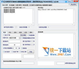 警惕刷單風(fēng)險 以“阿里巴巴刷單軟件”為例談合規(guī)經(jīng)營的重要性