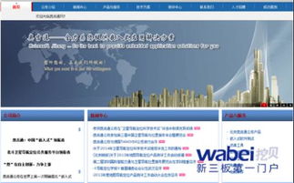 奧吉通新三板掛牌上市 嵌入式系統(tǒng)軟件銷售迎新機(jī)遇