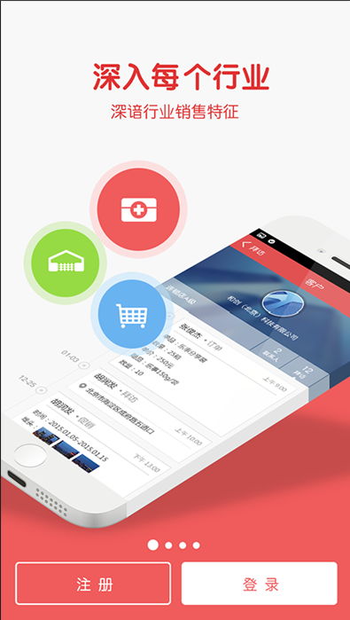紅圈營銷 安卓破解版與iOS免費(fèi)版的下載風(fēng)險(xiǎn)解析