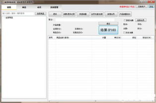 美捷銷售管理系統(tǒng)V2.0.0.1免費(fèi)版下載指南與網(wǎng)頁設(shè)計(jì)解析