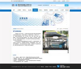 能源重工網(wǎng)站設(shè)計(jì)與軟件銷售 數(shù)字化驅(qū)動(dòng)下的業(yè)務(wù)新引擎