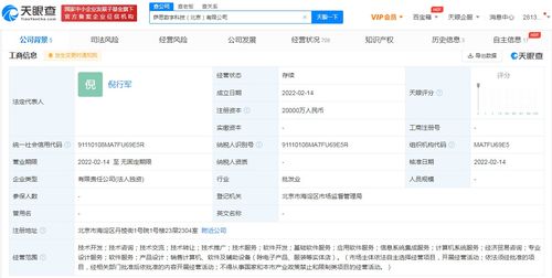 支付寶注冊2億資金 新公司將專注計算機軟件研發(fā)領(lǐng)域
