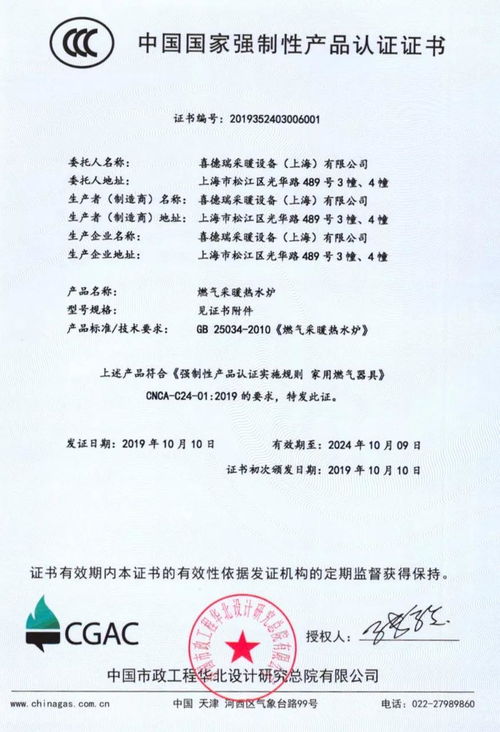 德國(guó)伯爵率先通過(guò)壁掛爐CCC認(rèn)證工廠檢查，樹立行業(yè)標(biāo)桿